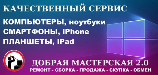 Фото ремонт, сборка, ПК качественно и быстро в Волгодонске