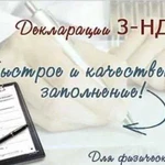 3-ндфл, расчет страховых взносов, 6-ндфл