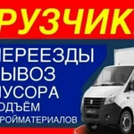 Грузчики Грузоперевозка в Новокуйбышевске