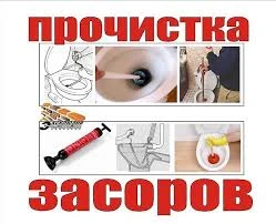 Фото Прочистка канализации.Промывка канализации.