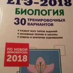 Высококвалифицированный Преподаватель биологии