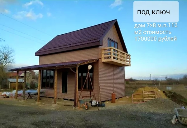 Фото Строительство домов, коттеджей, каркасных домов