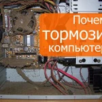 Фото №5 Ремонт компьютеров в Бийске на дому. Гарантия
