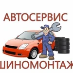 Ремонт автомобилей