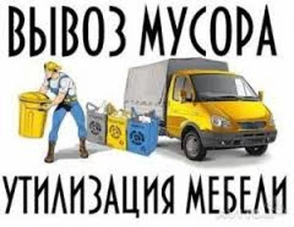 Фото Перевозки и Переезды на Газели. Вызвать грузчиков