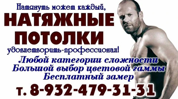 Фото Натяжные потолки 