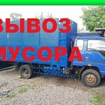 Вывоз мусора