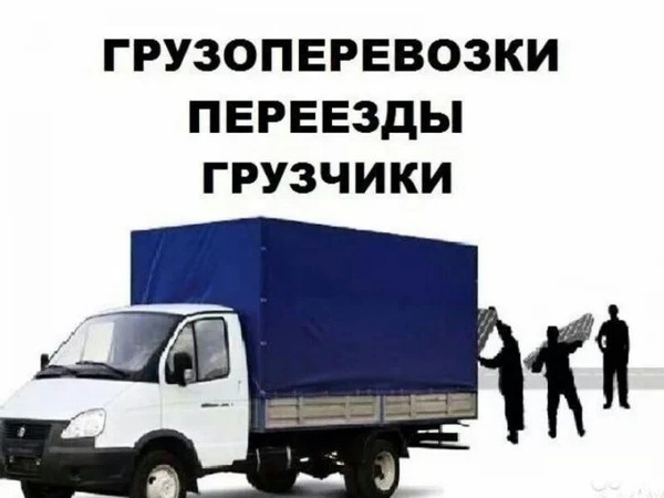 Фото Грузчики