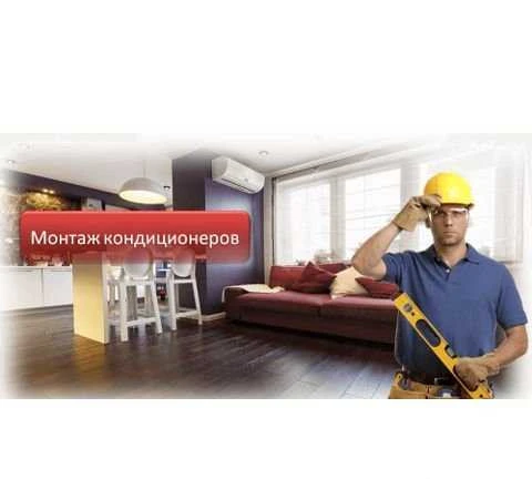 Фото Установка сплит-систем