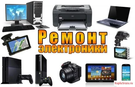 Фото Ремонт электронной бытовой техники