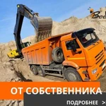 Услуги самосвала