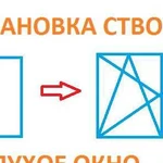 Установка створки в глухое окно