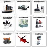 Диагностика, наладка,ремонт станков,КПО. ЧПУ станков. ПНР