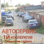 Автосервис в воткинске