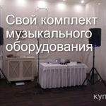 Фото №4 Диджей Ведущий на Свадьбу Корпоратив Юбилей