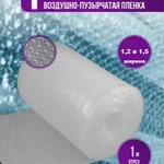 фото Воздушно-пузырьковая пленка