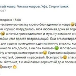 Фото №7 Стирка ковров с вывозом