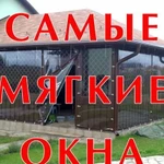 Самые мягкие окна для веранды,беседки, террасы