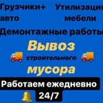 Вывоз мусора