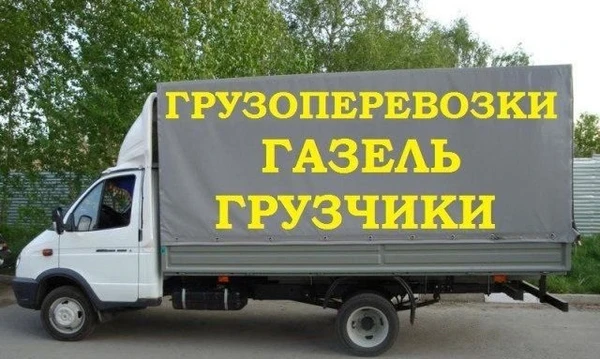 Фото Перевозка мебели с грузчиками в Нижнем Новгороде