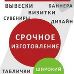 Вывеска банер визитка буквы печать