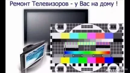 Фото Ремонт телевизоров в Коломне