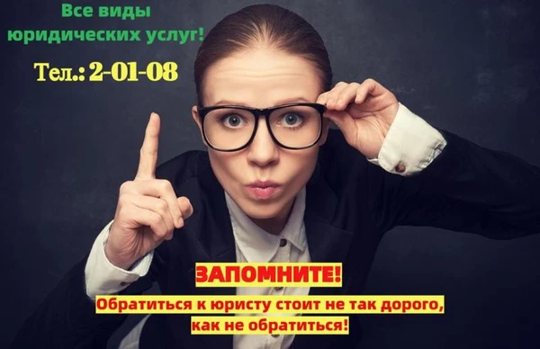 Фото Юридические услуги