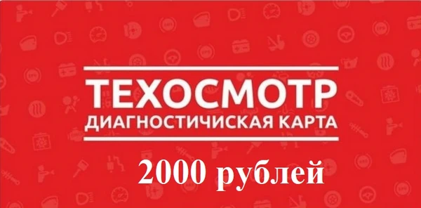 Фото Оформляем диагностические карты