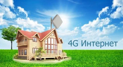 Фото Безлимитный загородный интернет
