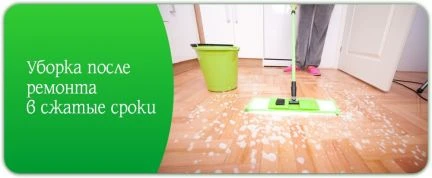 Фото Клининг после строительства, ремонта и переезда