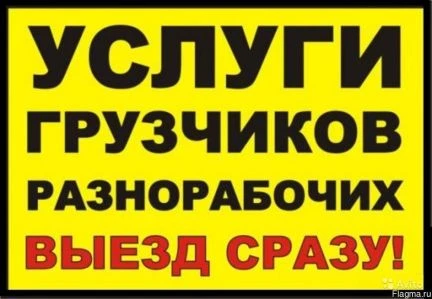 Фото Грузоперевозки
