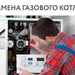 Ремонт газовых котлов