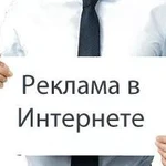 Размещение объявлений в интернете (вручную)