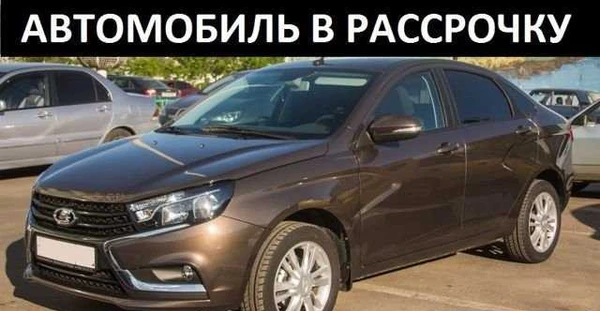 Фото Аренда с Выкупом. Авто в рассрочку LADA Vesta 2015