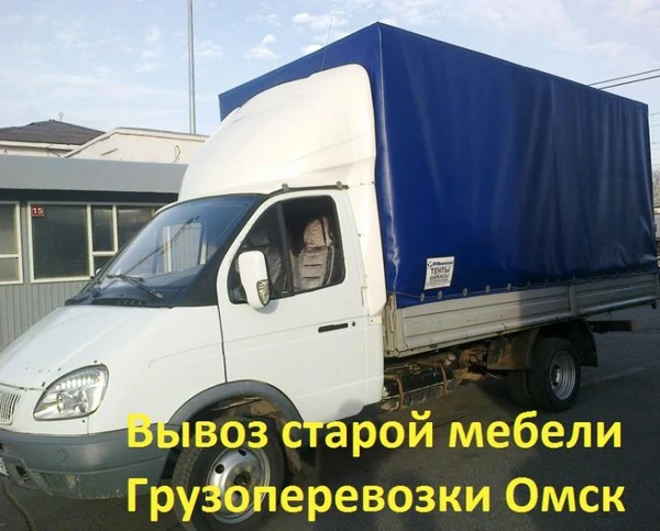 Фото Вынос мусора Вынос мебели Вывоз мусора Омск