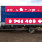 Фото №2 Заказать газель валдай 