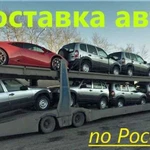 Автовоз