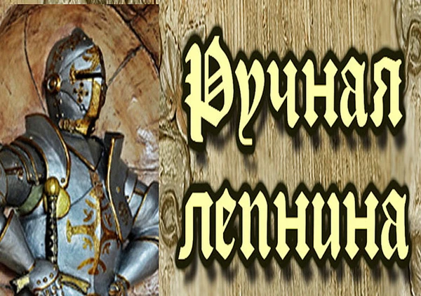Фото Ручная лепнина, барельеф декор стен, декоративная штукатурка