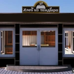 Фото №8 Строим мини-пекарня с тандыром