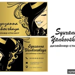 Фото №8 Визитка