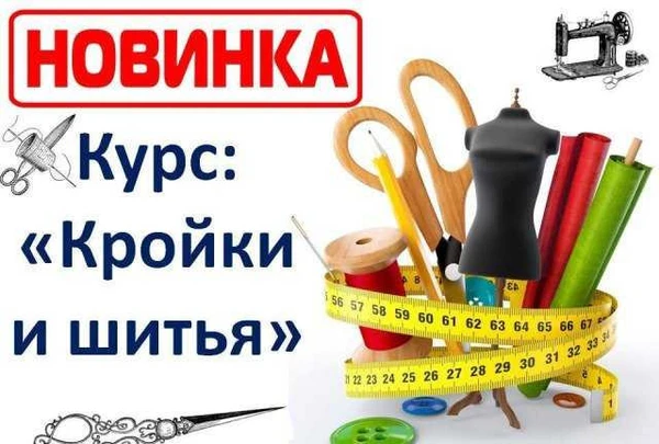 Фото Курсы
