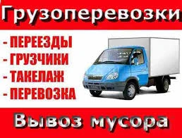 Фото Услуги грузчиков Белгород