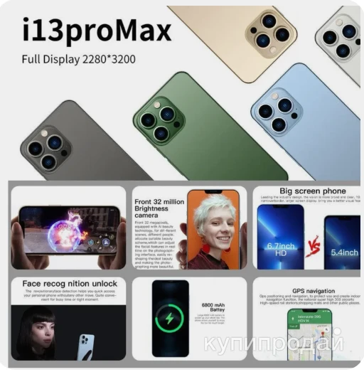 Фото Смартфон i13 Pro MAX 5G сеть 6.7 дюймов Русский 16/512 ГБ, черный новинка