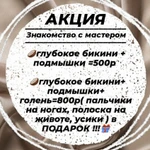 Шугаринг, воск, Skin&#039;s