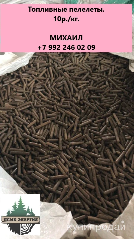 Фото Топливные пеллеты