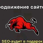 SEO-продвижение сайтов в Новосибирске с гарантией