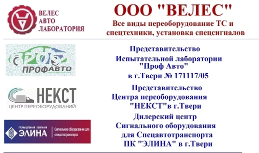 Фото Переоборудование ТС, внесение изменений в конструкцию ТС