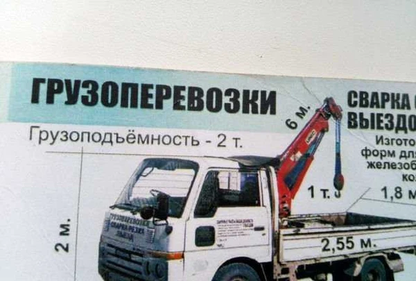 Фото Грузоперевозки кран манипулятор