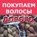 Срезаем и покупаем длинные волосы. Стрижка