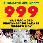 Фото №5 Детские аниматоры град Московский на праздник